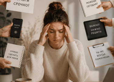 Если вам кажется, что окружающие постоянно пользуются вашей добротой, временем и ресурсами -&nbsp;эта статья поможет ...